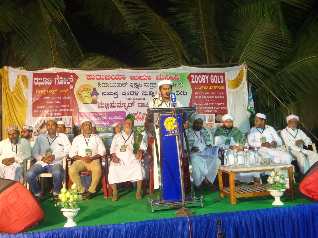 ಗಂಡಿಬಾಗಿಲು ಮಜ್ಲಿಸುನ್ನೂರು ವಾರ್ಷಿಕೋತ್ಸವ